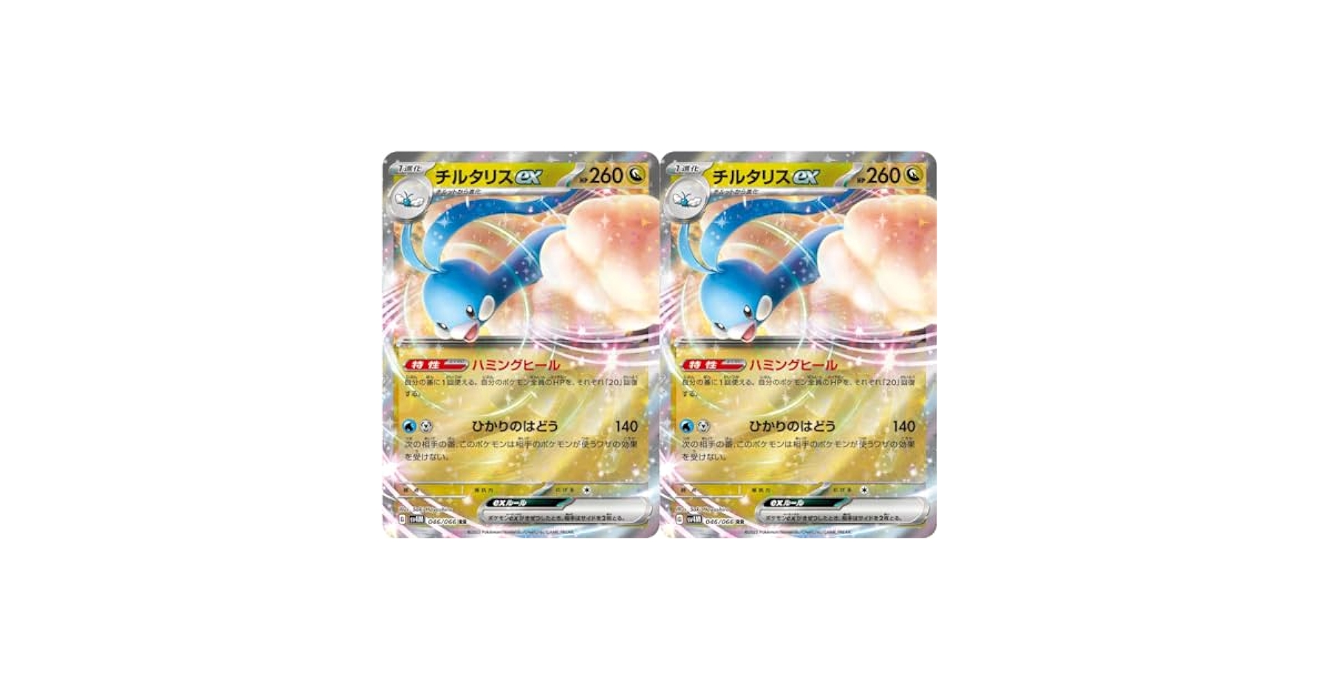Amazon.co.jp: ポケモン(Pokemon)チルタリスexカードゲームSV